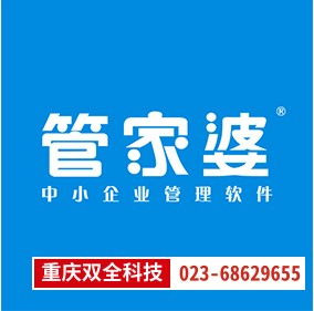 大渡口工業(yè)產(chǎn)品進(jìn)銷存管家婆開發(fā)定制